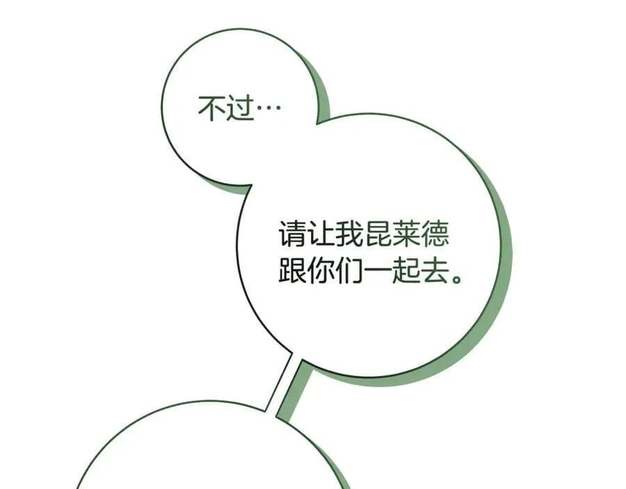 第84话 我必须要看镜子137