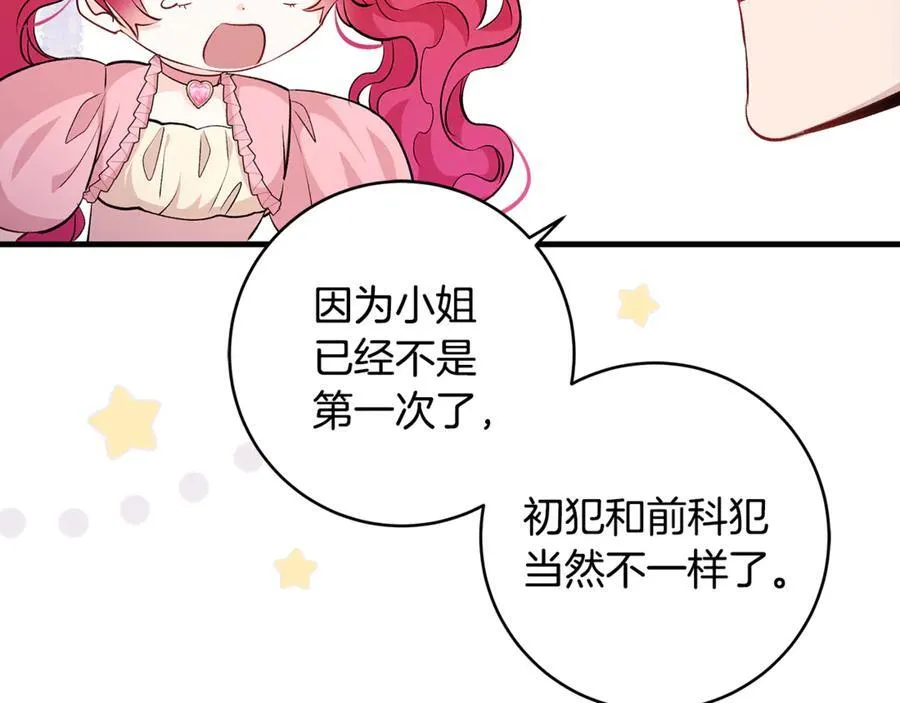 第60话 两小只一起被抓163