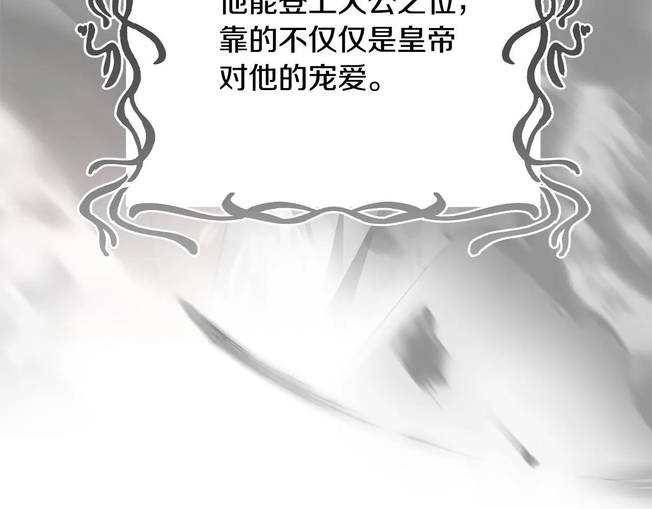 第5话 死亡恶神的传说59
