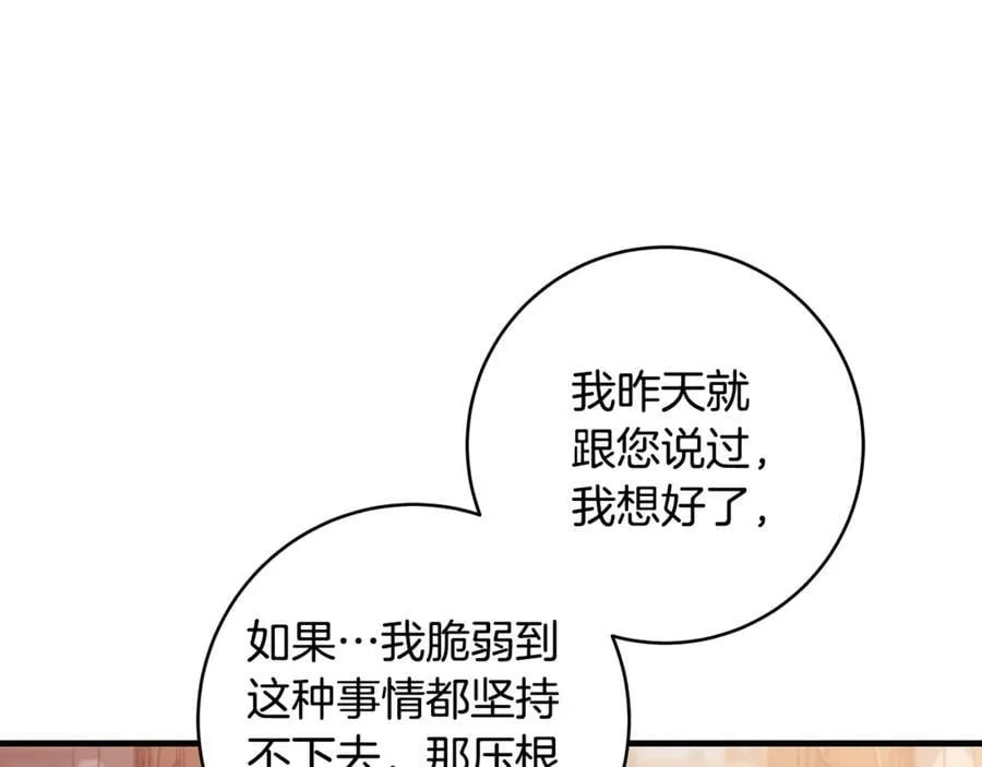 第84话 我必须要看镜子75