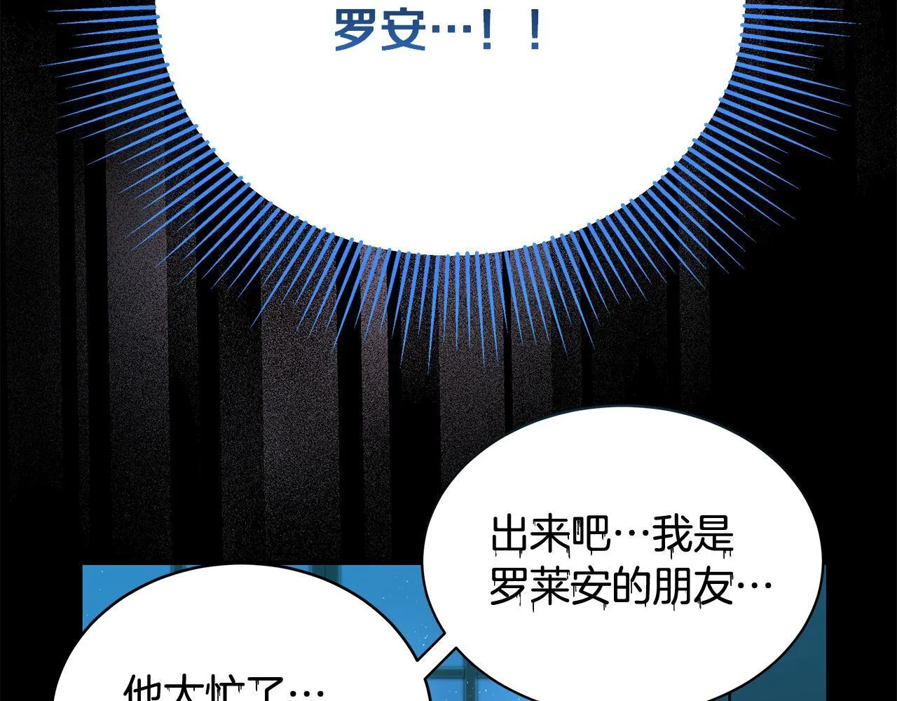 第9话 学术院拐骗风波53