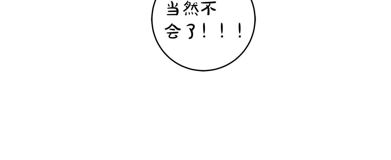 第69话 腹黑哥开诚布公154