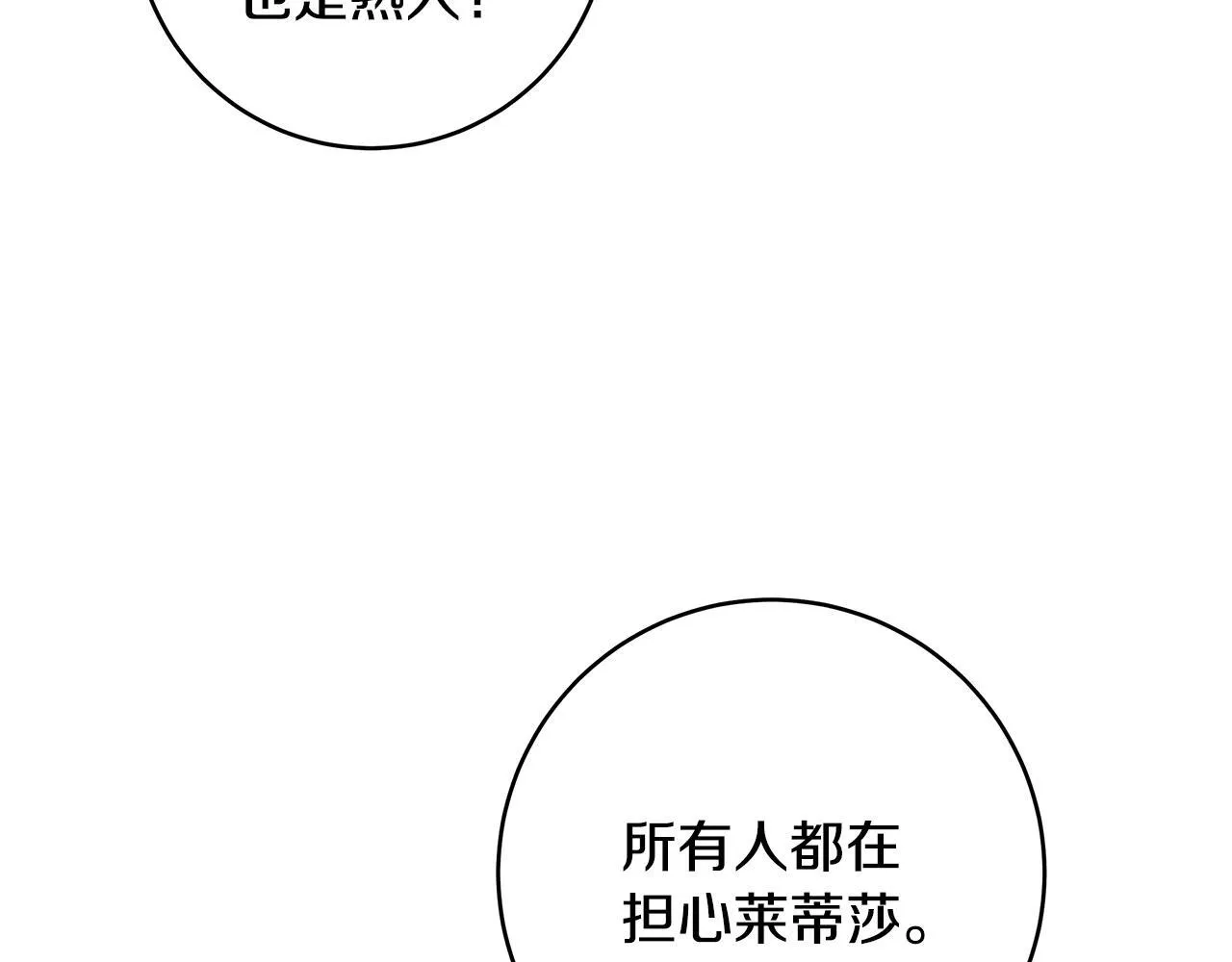 第82话 葬礼上各怀鬼胎113