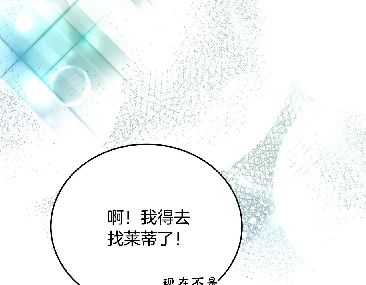第6话 双向奔赴的守护96