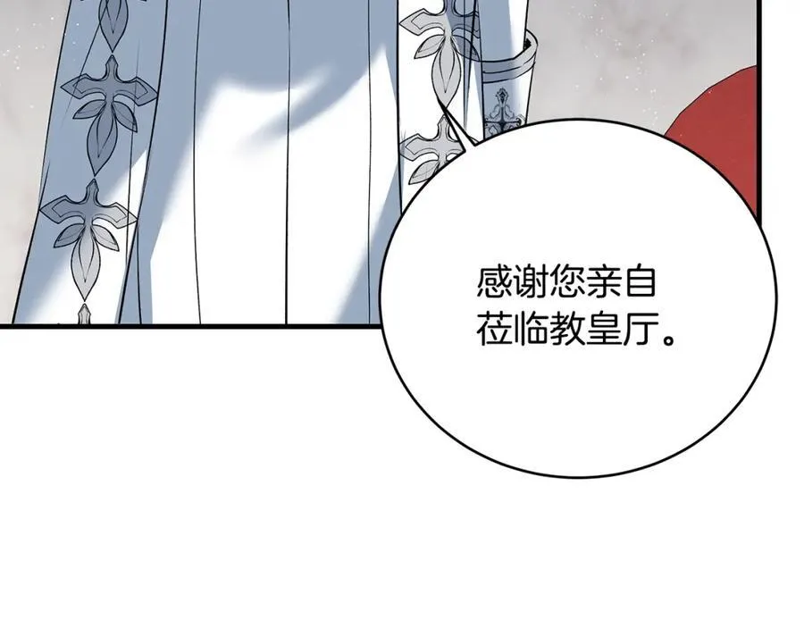 第20话 教皇厅同意联手81