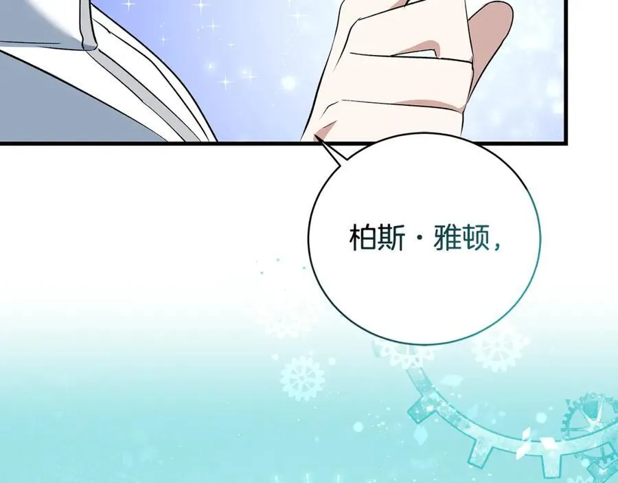 第20话 教皇厅同意联手65