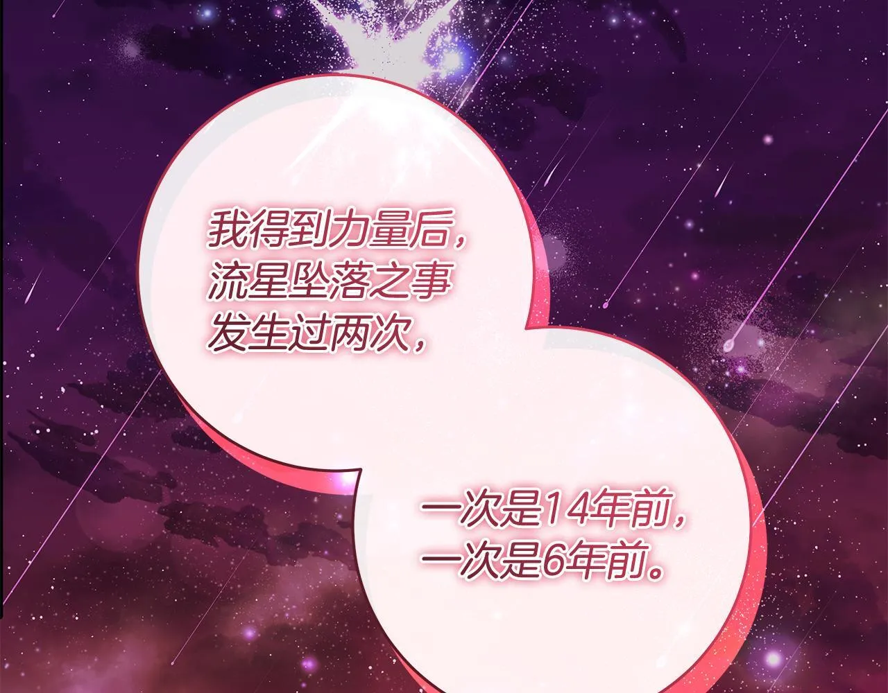 第82话 葬礼上各怀鬼胎137