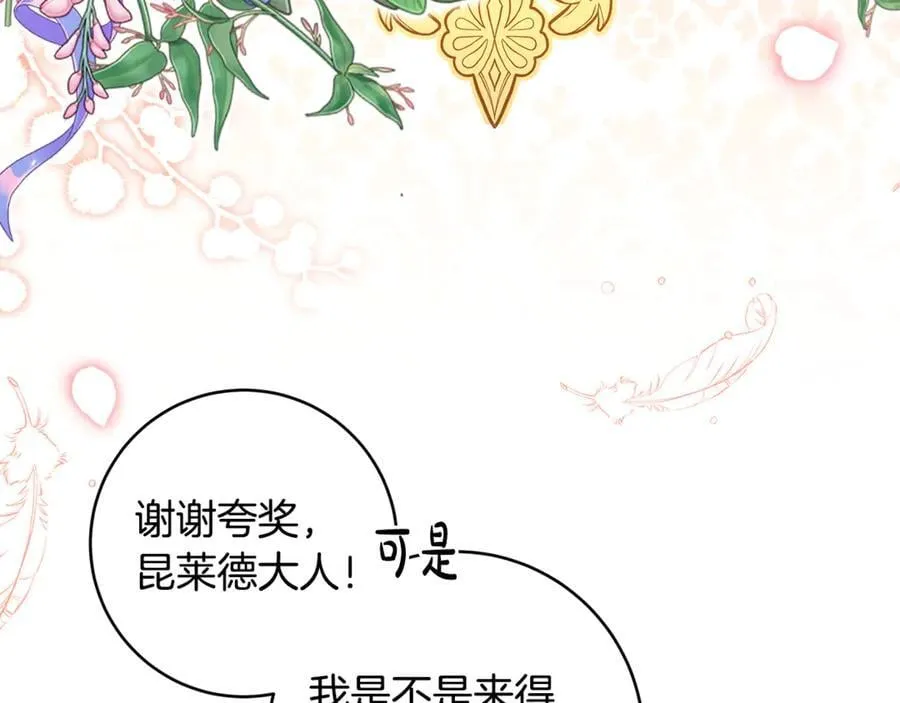 第65话 生日宴闪耀亮相91