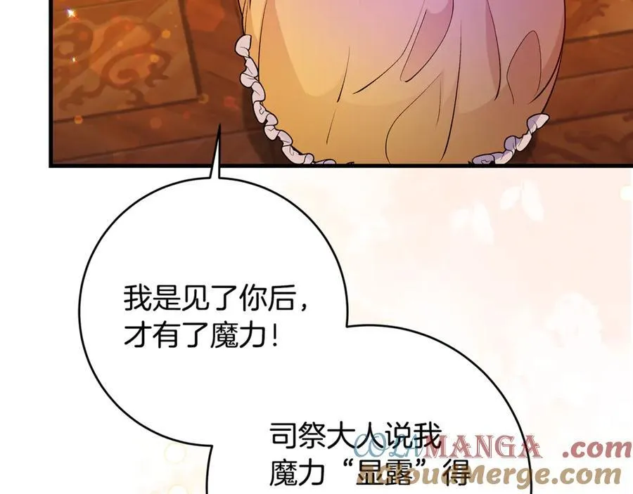 第58话 闪亮飞舞的蝴蝶76