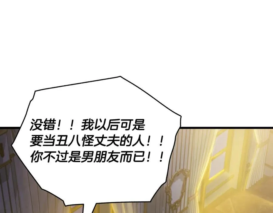 第59话 男友和丈夫之争117