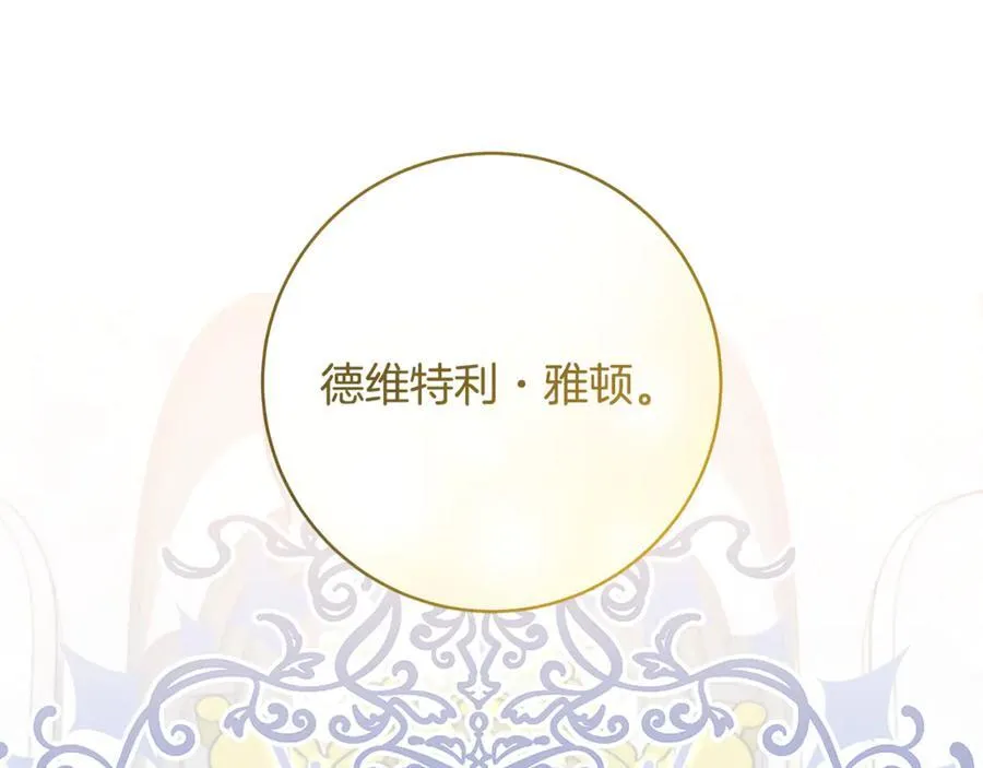 第55话 三生有幸见陛下98