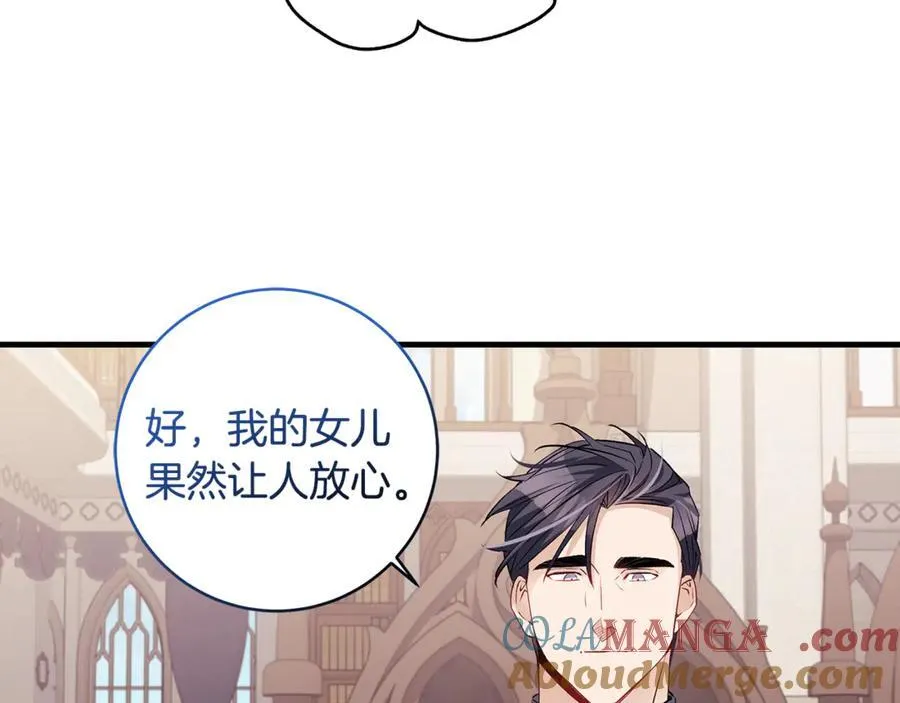 第56话 阴险狡诈的皇帝88