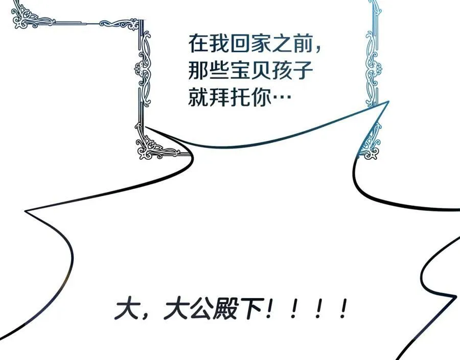 第41话 偶遇好心老爷爷109