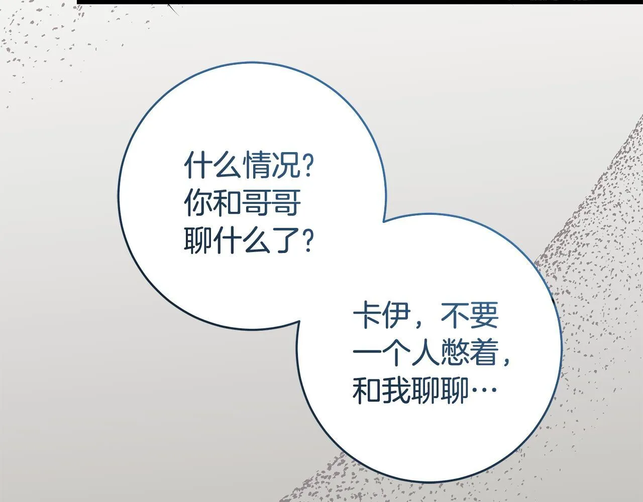 第79话 每个人都很崩溃107