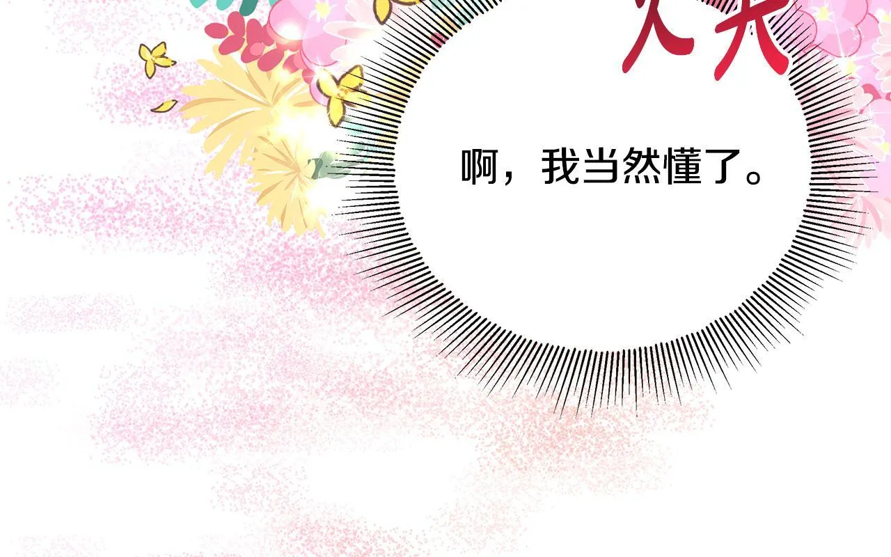 第5话 死亡恶神的传说117