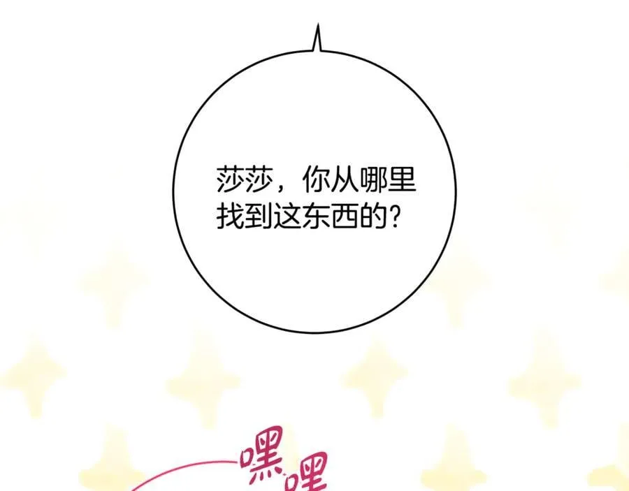 第64话 区别对待的落差155