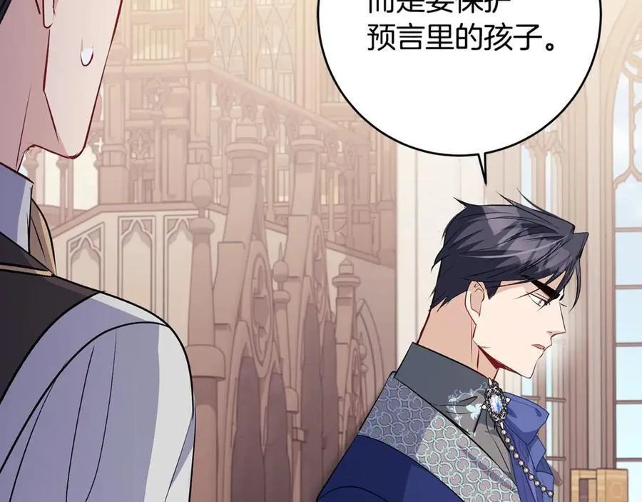 第56话 阴险狡诈的皇帝185