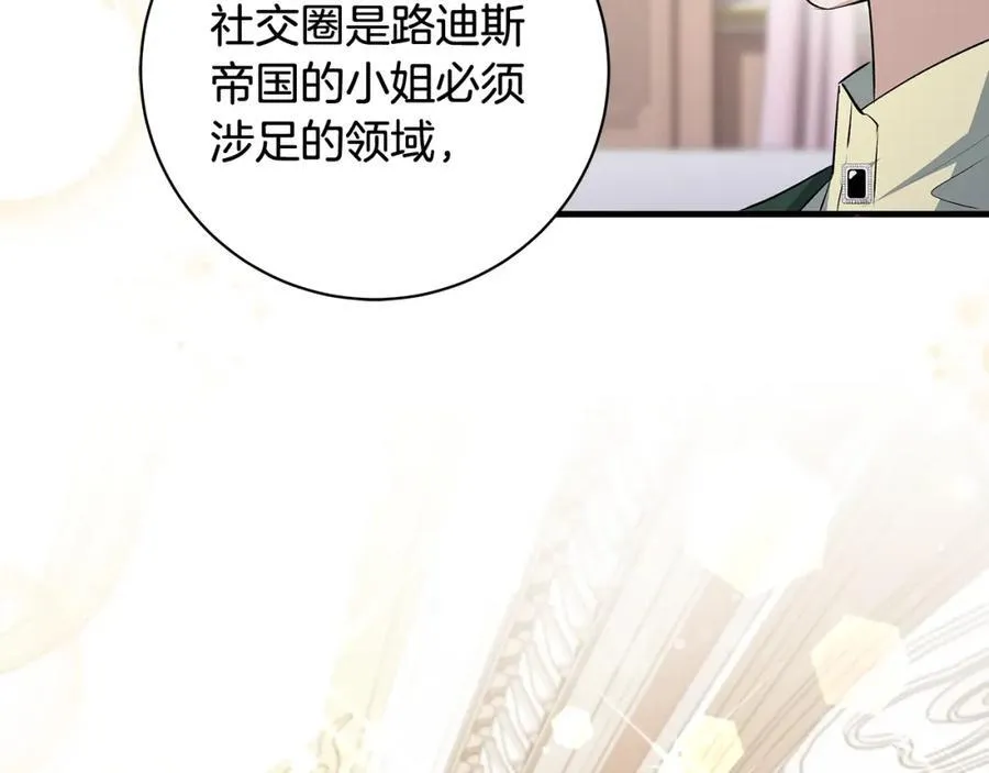 第32话 语重心长的教诲61
