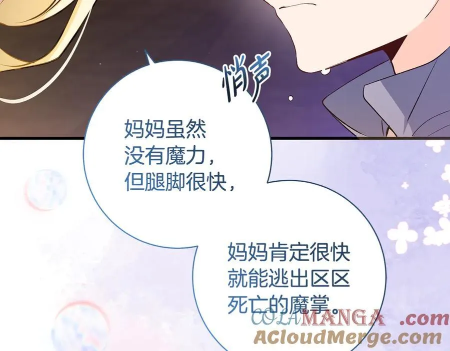 第53话 预见死亡的痛苦104