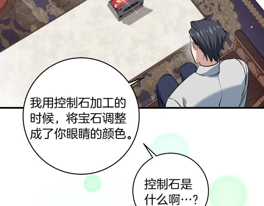 第24话 颇显成熟的礼物78