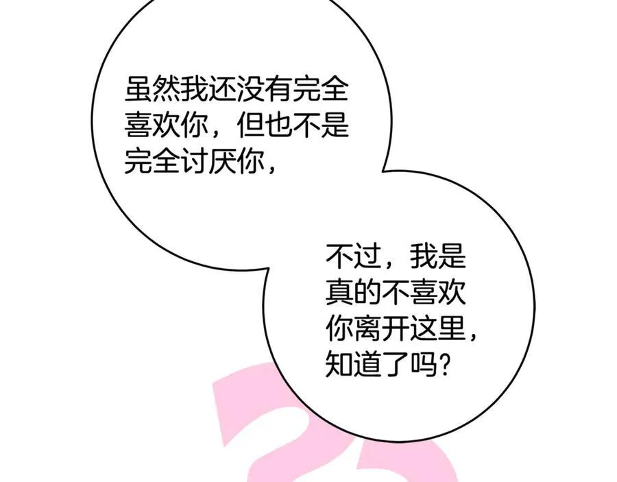 第46话 小姐终于回来了109
