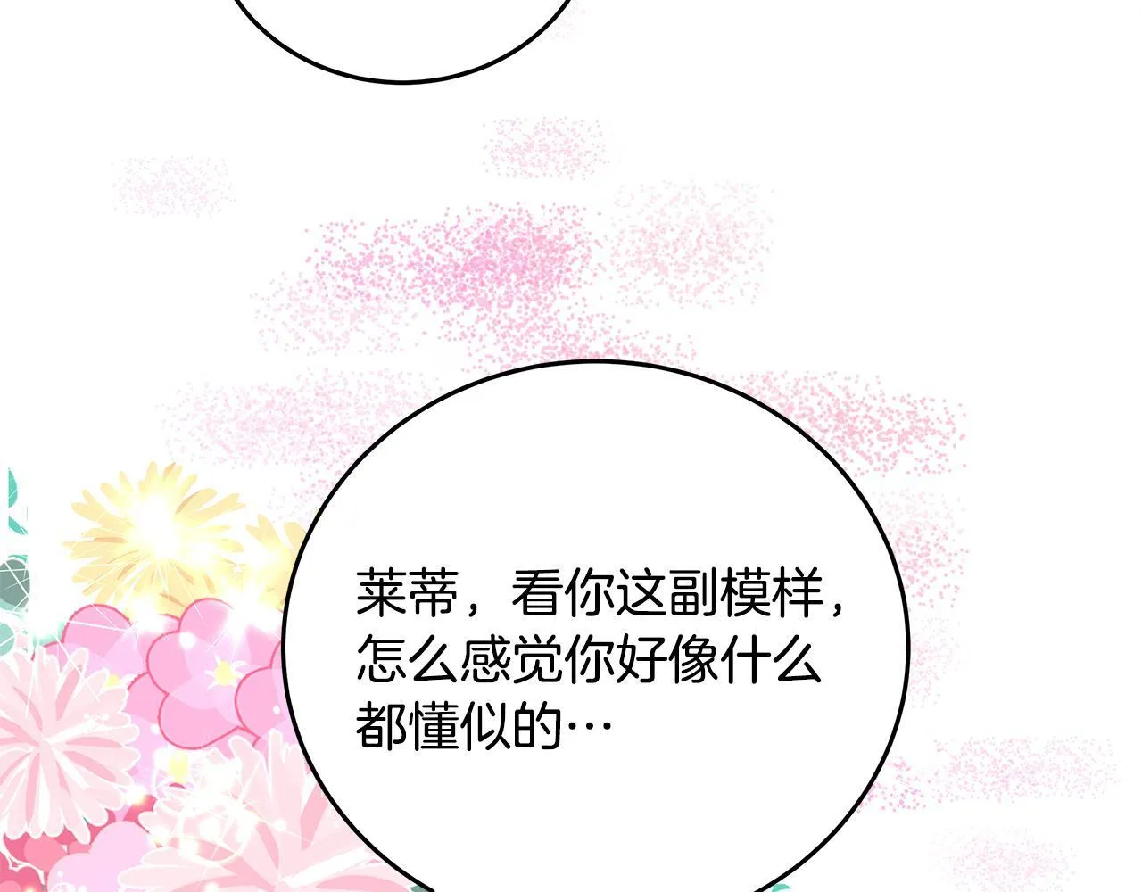 第5话 死亡恶神的传说115