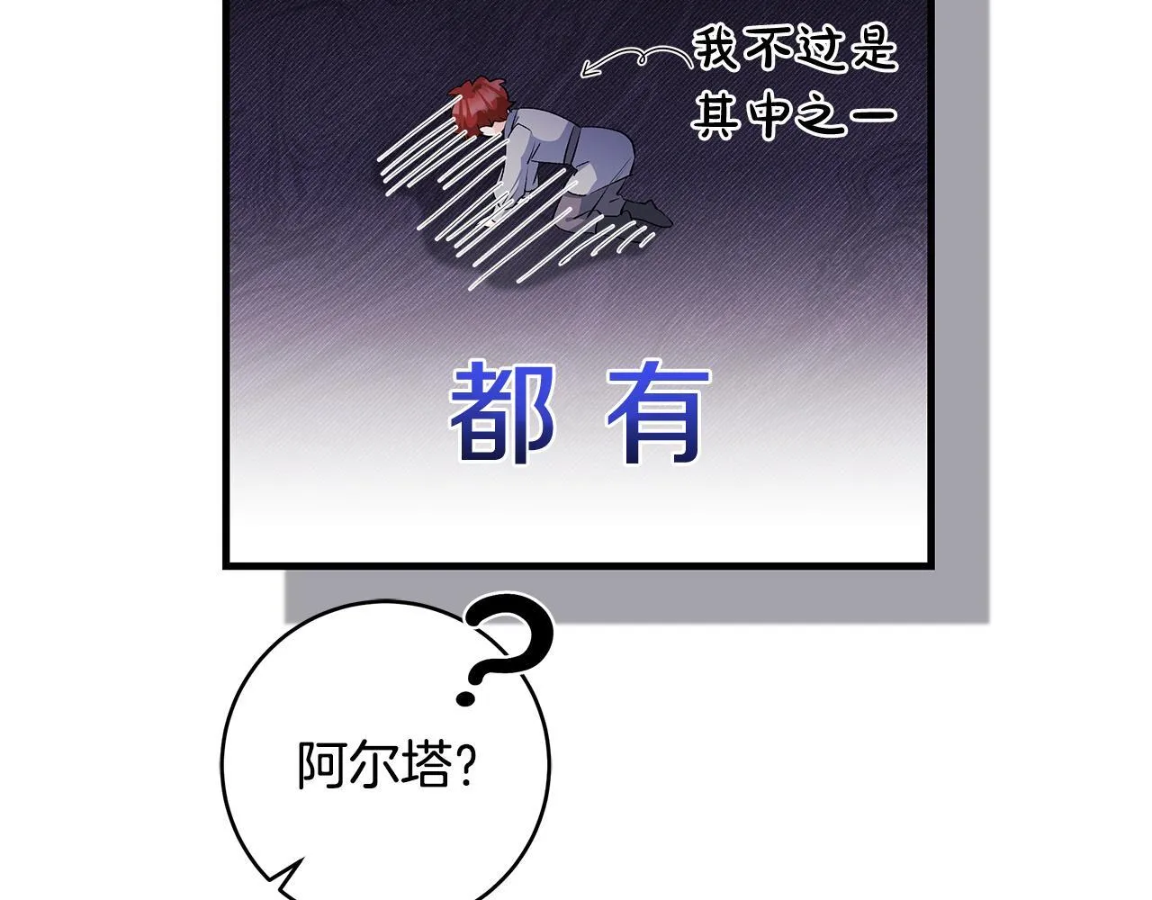 第76话 幼稚鬼互不相让24