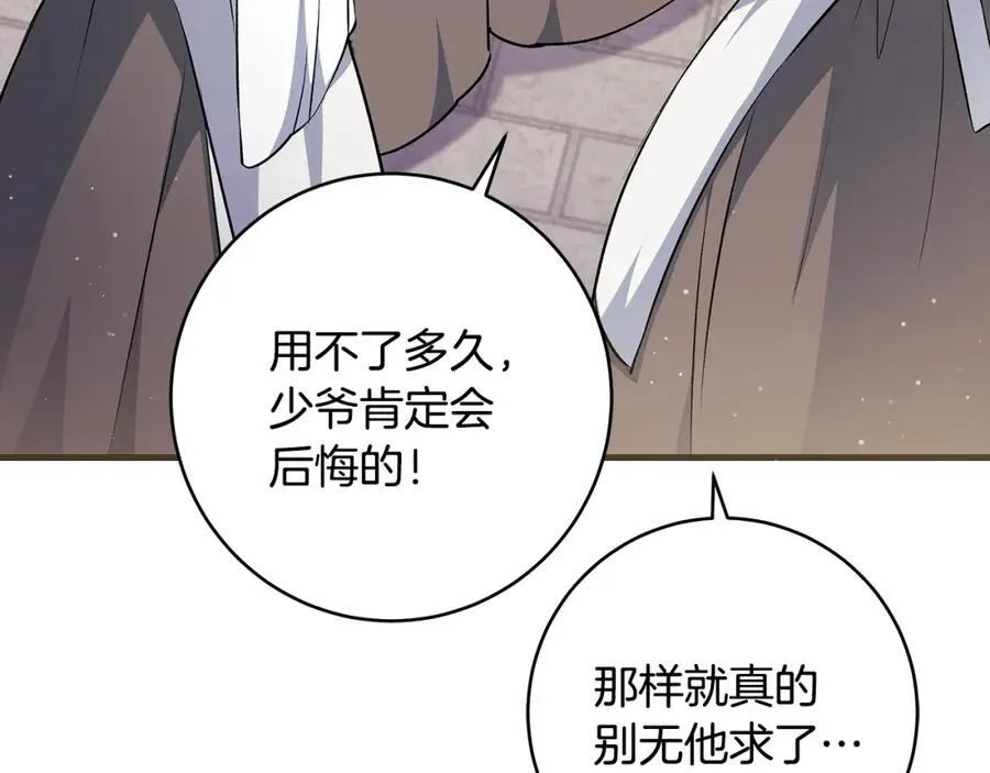 第37话 死要面子活受罪115