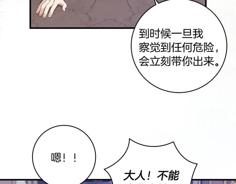 第84话 我必须要看镜子117