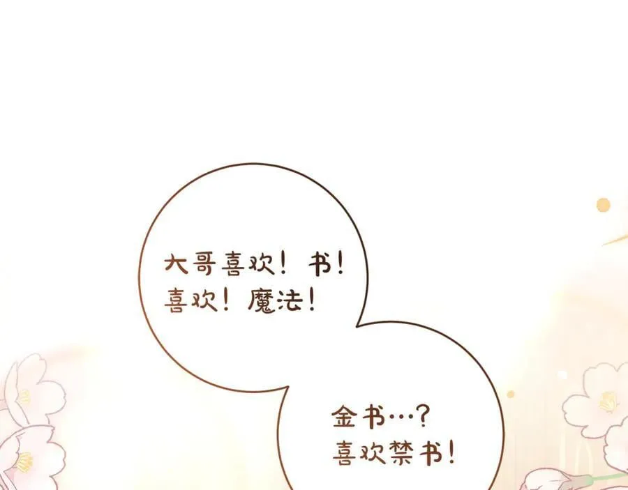 第64话 区别对待的落差114