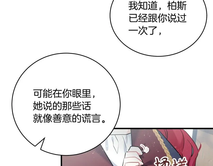 第23话 齐心协力追火车77