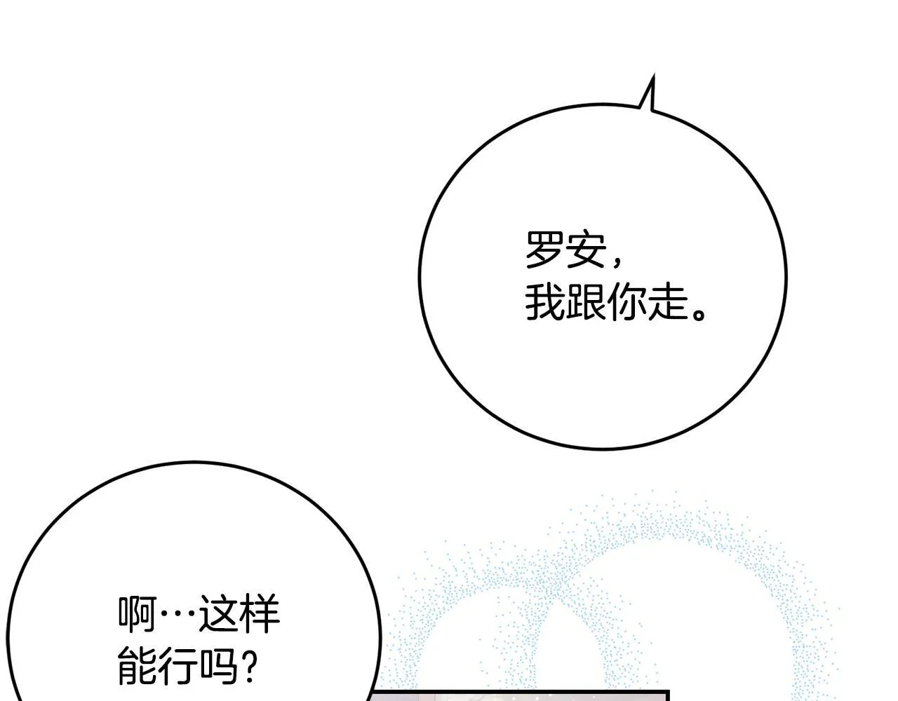 第8话 世界有三个太阳136