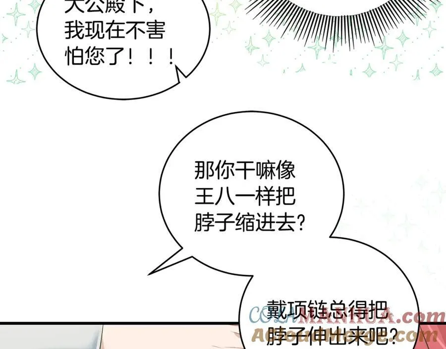 第24话 颇显成熟的礼物92