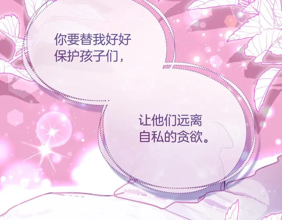 第56话 阴险狡诈的皇帝43