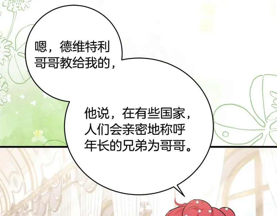 第33话 一起找家长签字111