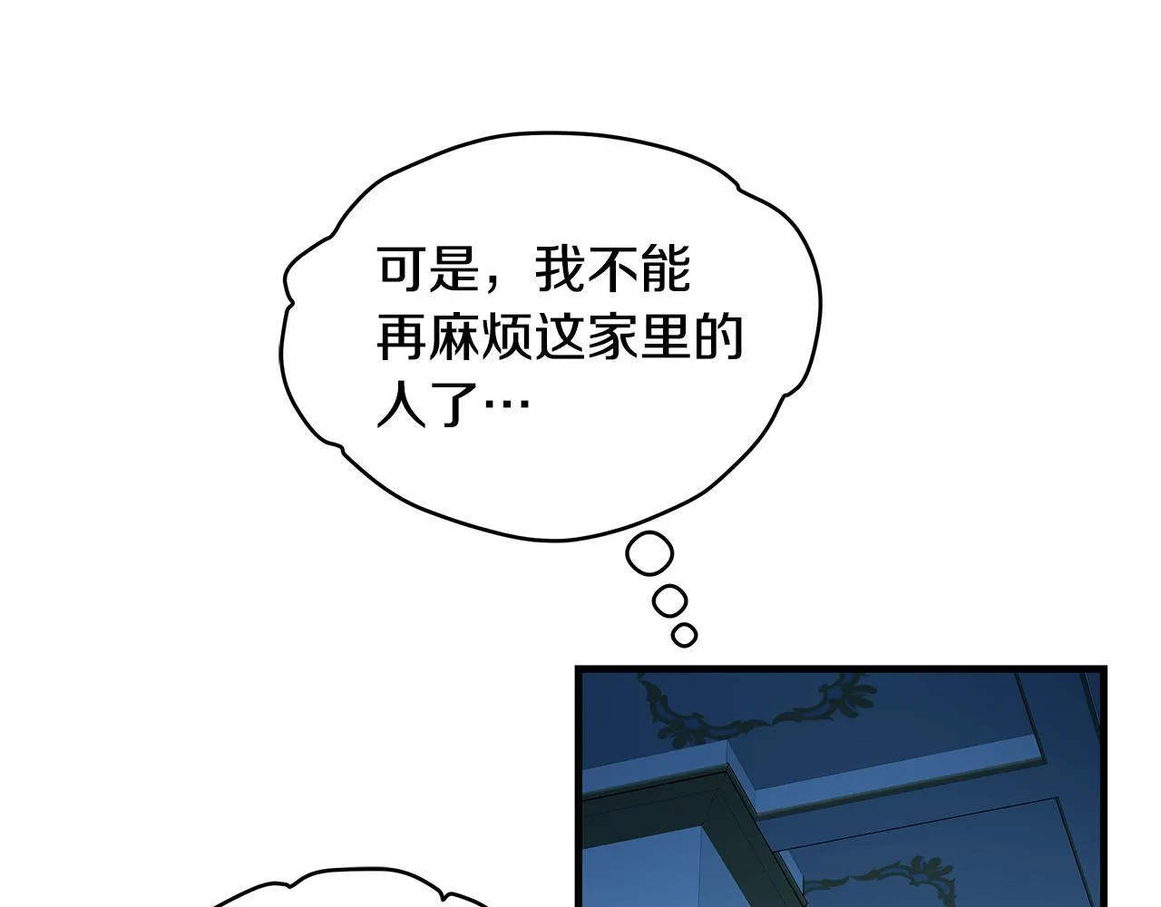 第17话 我一个人不敢睡28