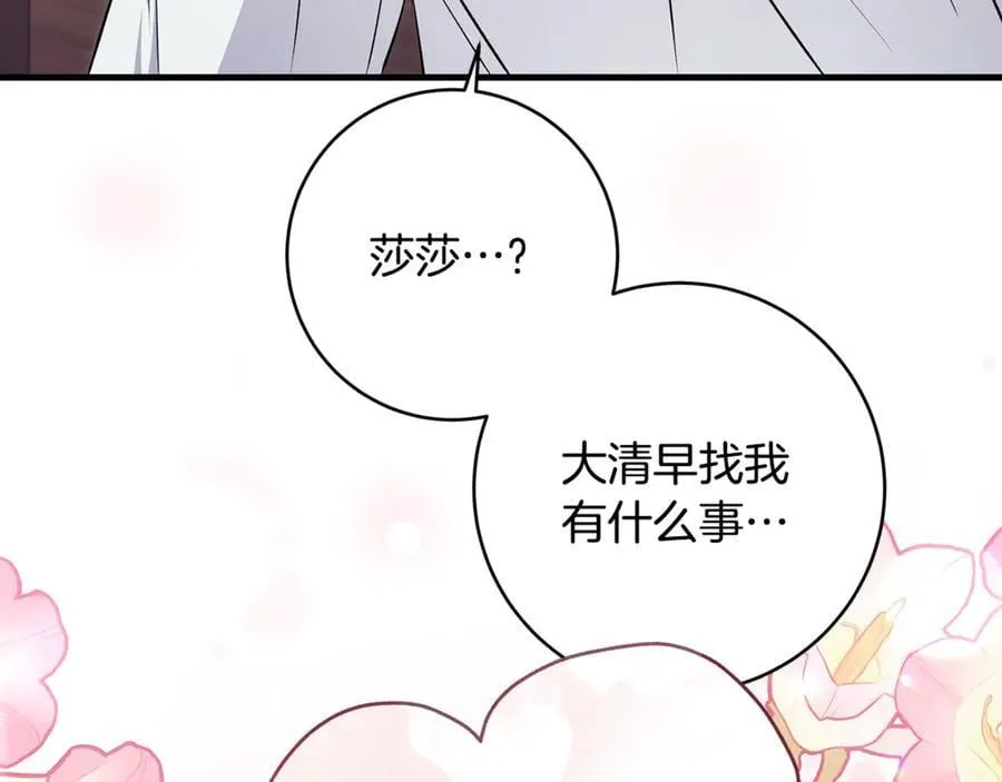 第64话 区别对待的落差135