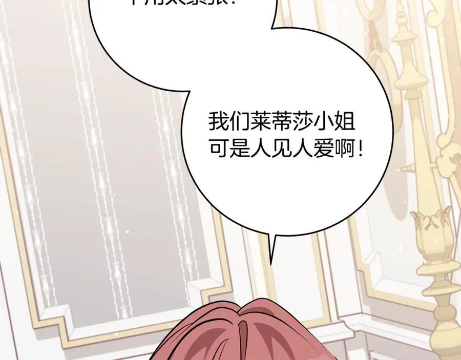 第65话 生日宴闪耀亮相30