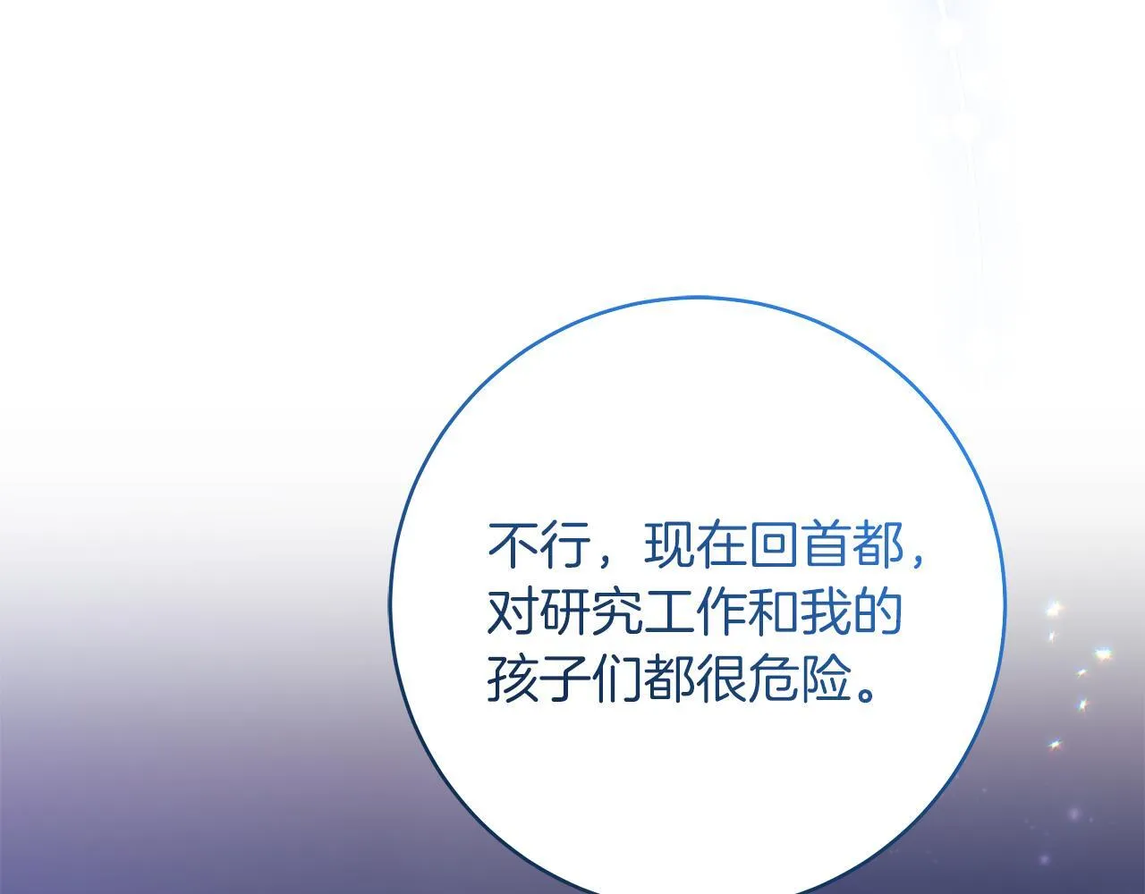 第72话 挖掘工作不能停61