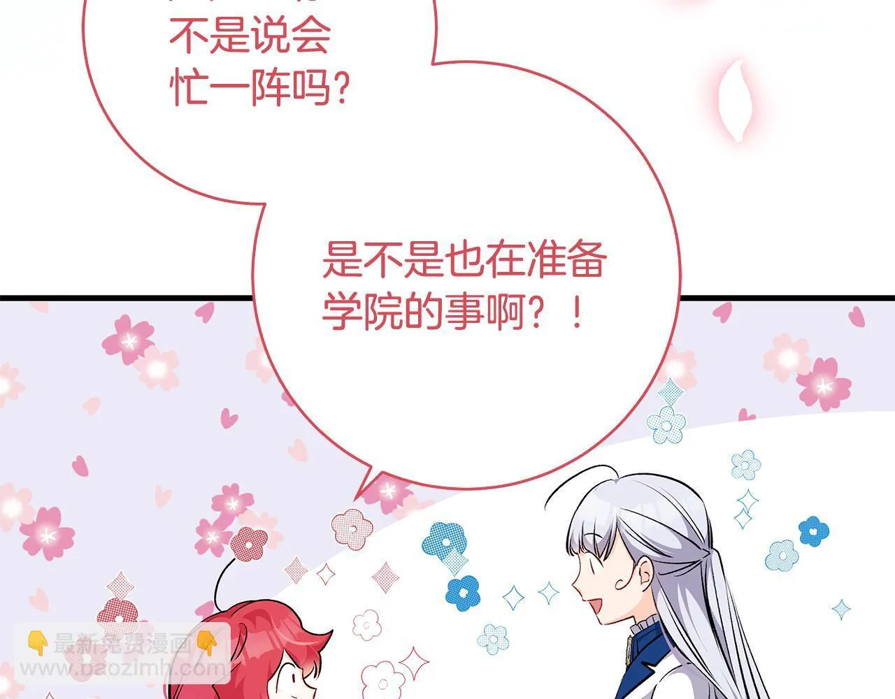第73话 入学日一波三折28