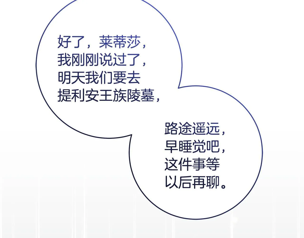 第80话 每个人都很崩溃68
