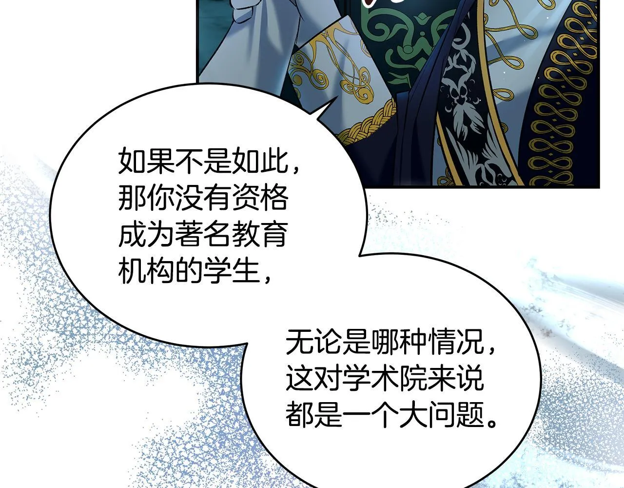 第9话 学术院拐骗风波97