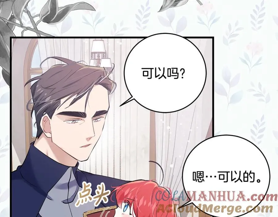 第23话 齐心协力追火车20