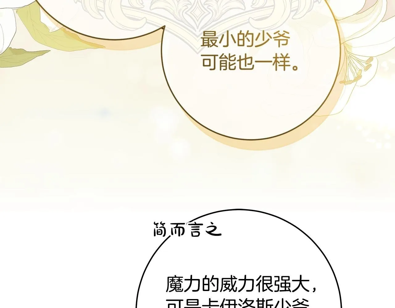 第71话 四个孩子一张床49