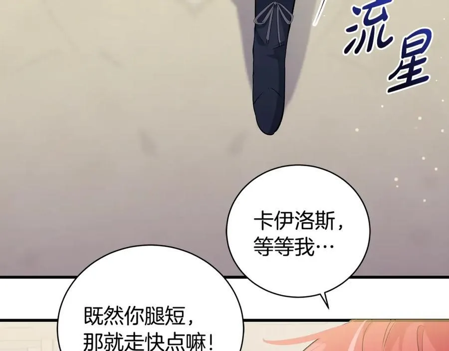 第33话 一起找家长签字103