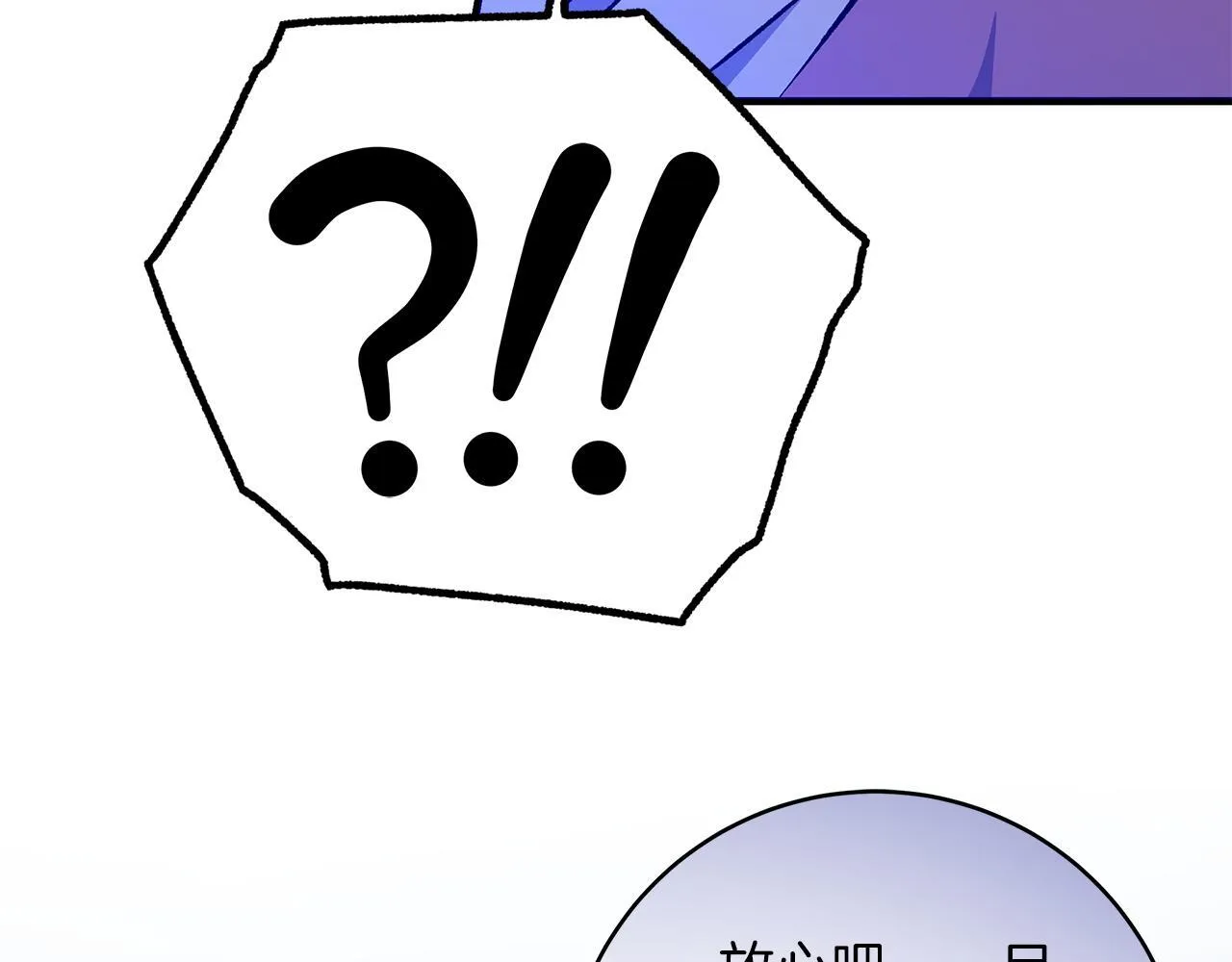 第70话 没有教养的混蛋108