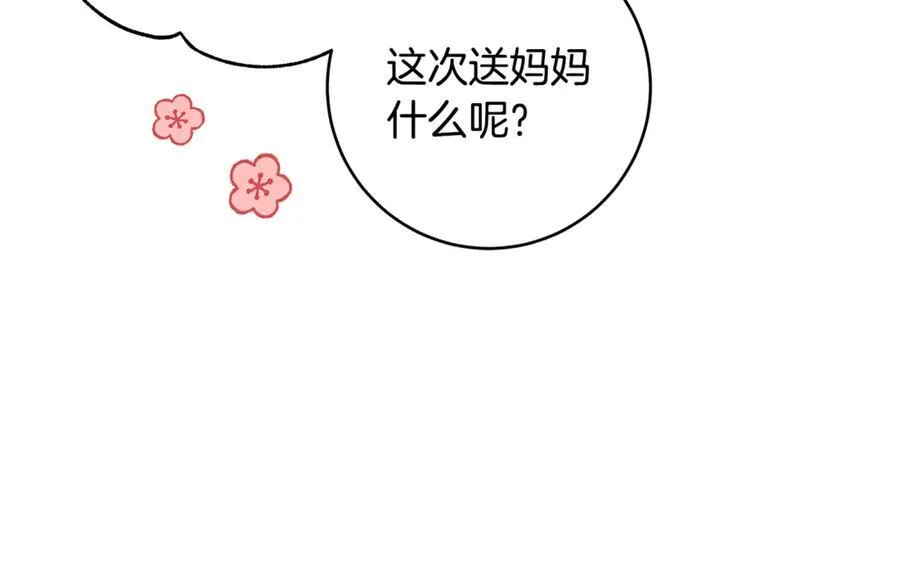 第47话 彼此都真诚一点162