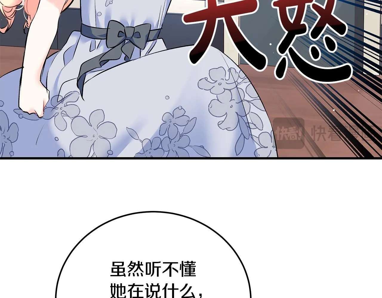 第6话 双向奔赴的守护24