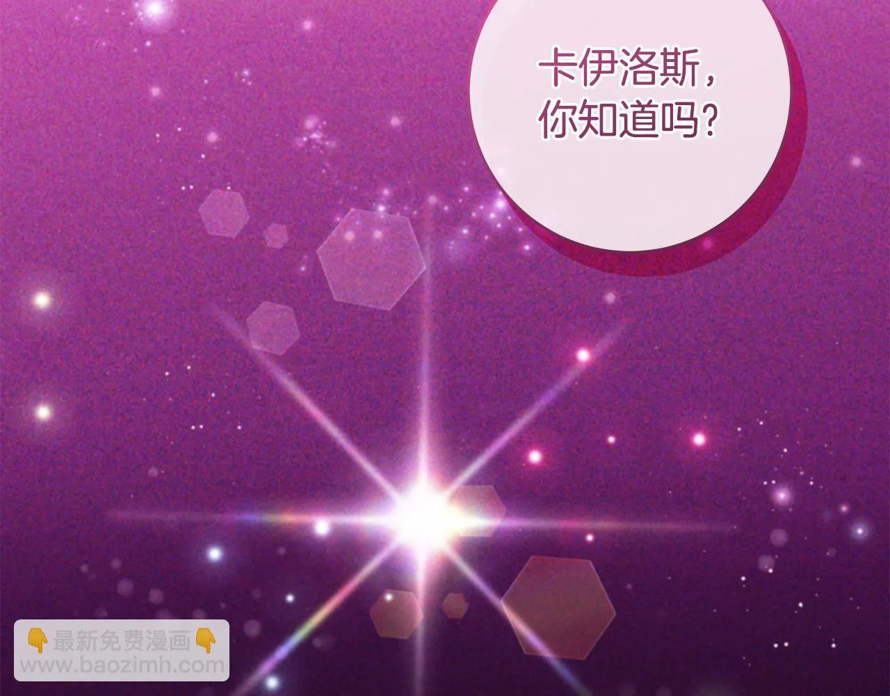 第78话 意外事故的真相58