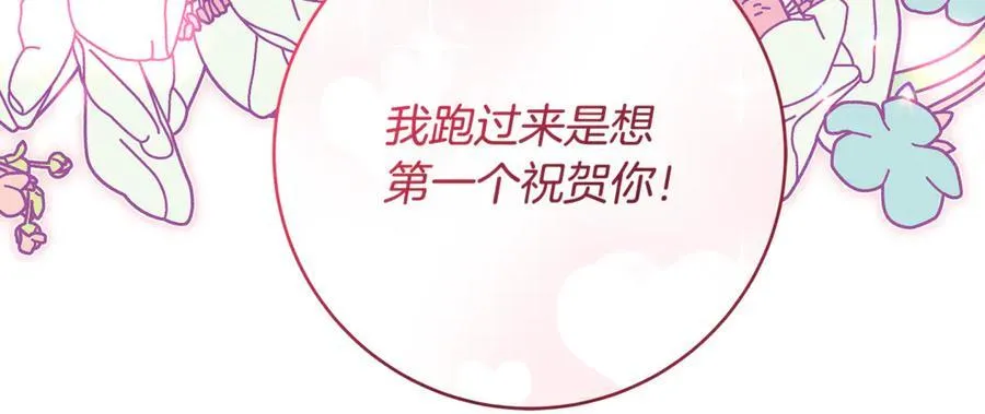 第64话 区别对待的落差139